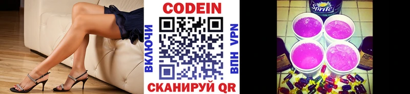 Codein напиток Lean (лин)  это клад  Хвалынск  цены наркотик 